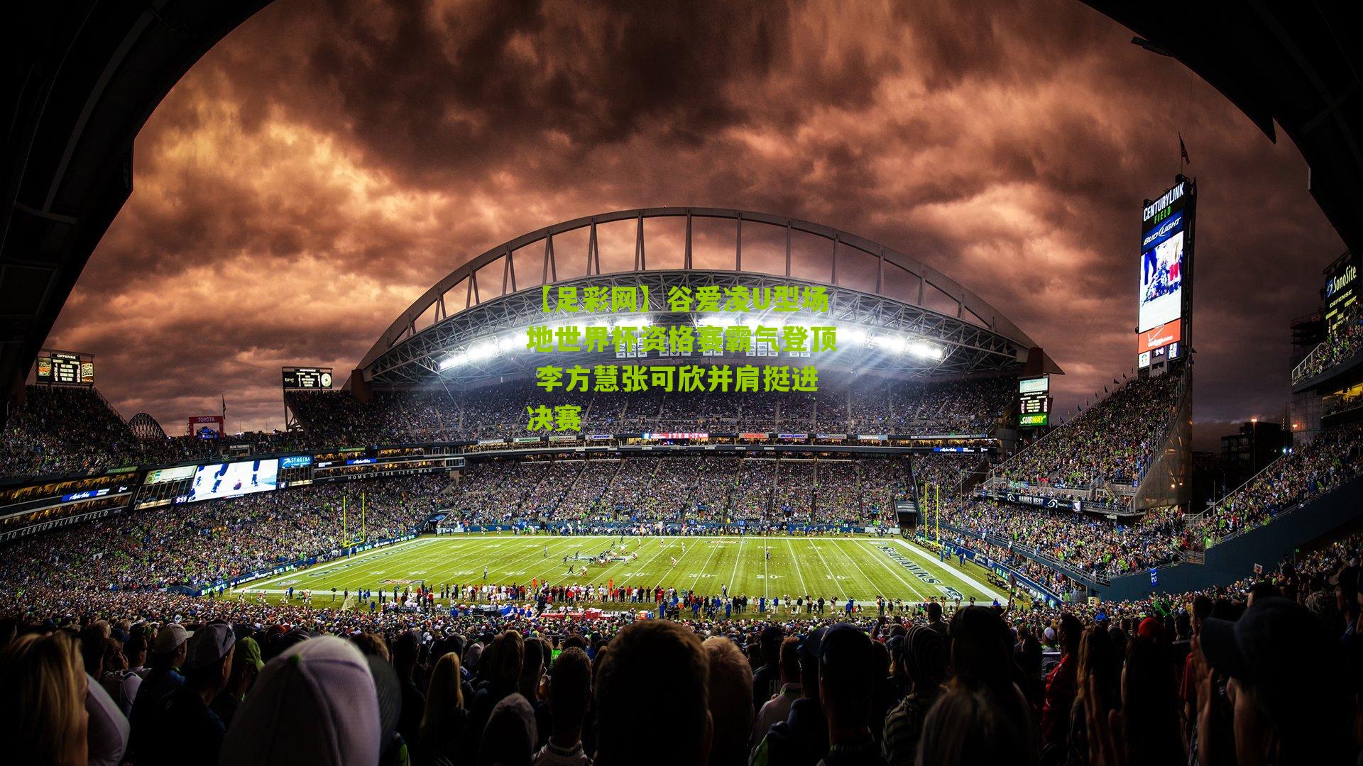 谷爱凌U型场地世界杯资格赛霸气登顶 李方慧张可欣并肩挺进决赛