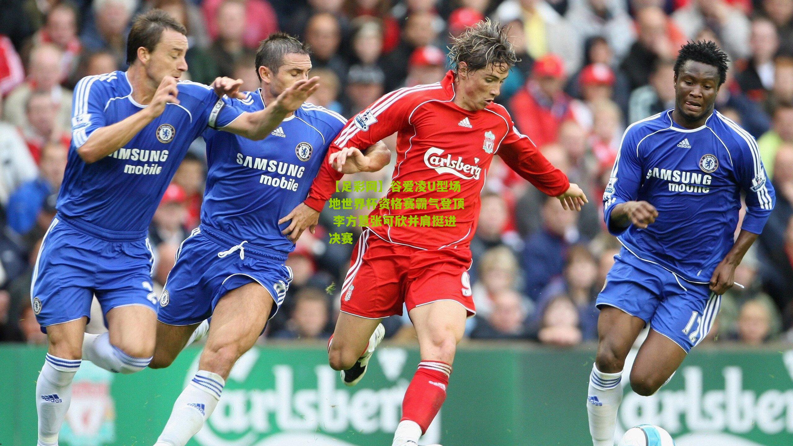 谷爱凌U型场地世界杯资格赛霸气登顶 李方慧张可欣并肩挺进决赛