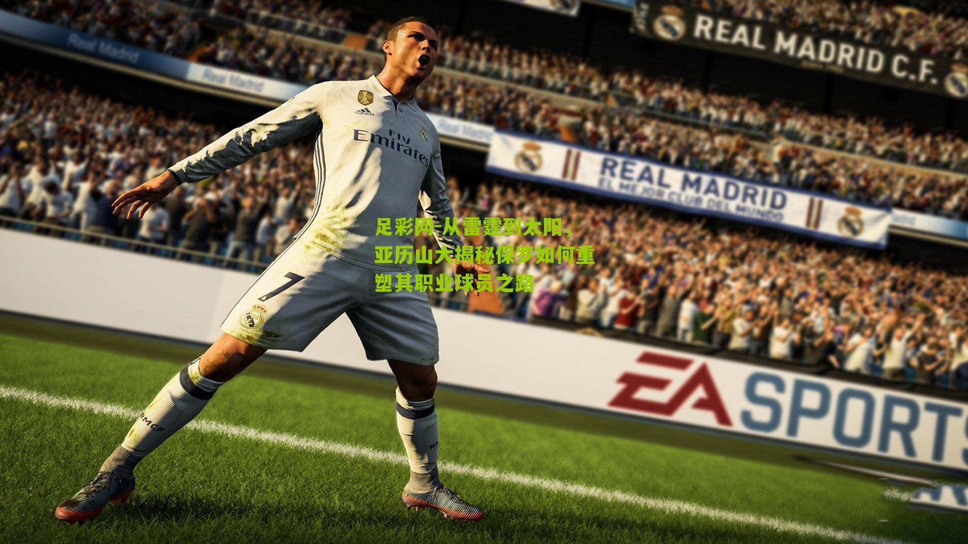 从雷霆到太阳,亚历山大揭秘保罗如何重塑其职业球员之路