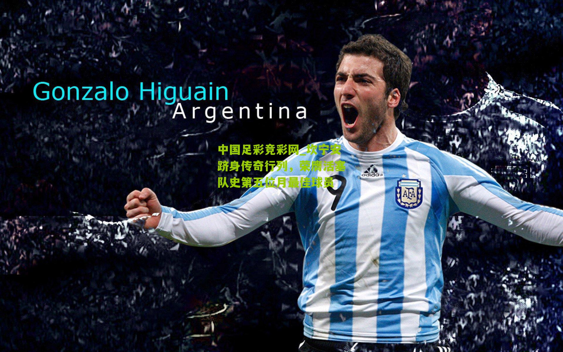 坎宁安跻身传奇行列,荣膺活塞队史第五位月最佳球员