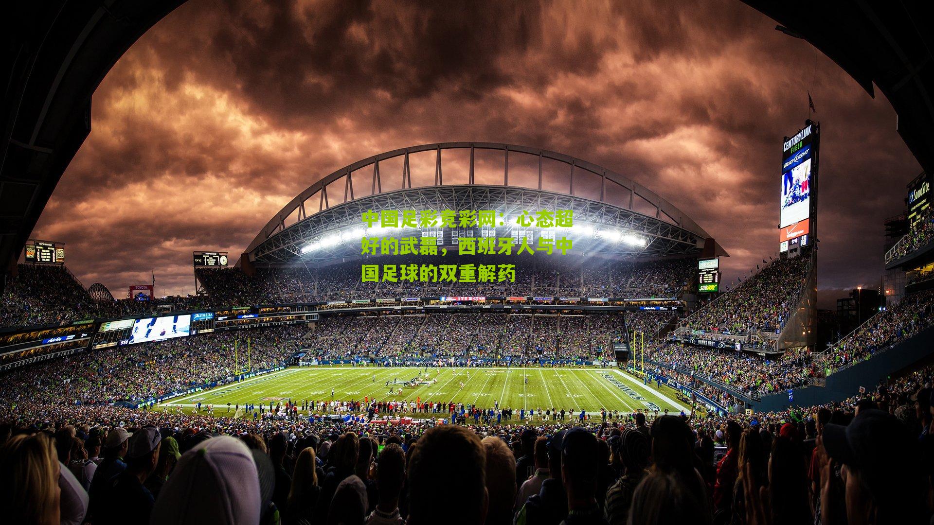 心态超好的武磊，西班牙人与中国足球的双重解药